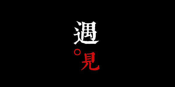 你的视频正在慢慢变老，油腻、无力，没有红艳的枸杞