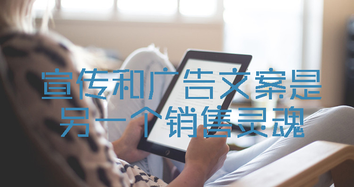 啥是宣传片广告文案|那个曾经被你视而不见的灵魂销售，销售不止跑在路上，也躲在你看不见的地方