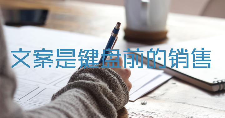 啥是宣传片广告文案|那个曾经被你视而不见的灵魂销售，销售不止跑在路上，也躲在你看不见的地方