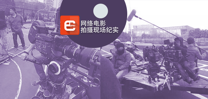 西安宣传片拍摄制作公司网络电影现场花絮最新更新